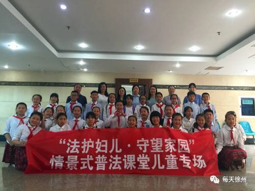 徐州教育網(wǎng)推薦 云龍區(qū)黃山小學(xué) 少年模擬法庭 勝利開庭