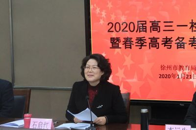 徐州教育 放假不休假 擂鼓再出發