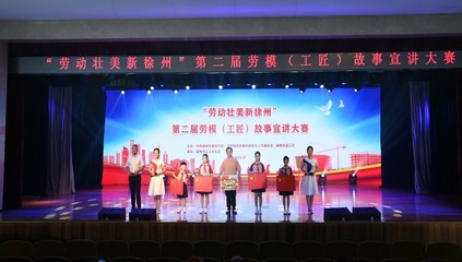 徐州市總工會榮獲2022年度優秀基層黨建“書記項目”殊榮